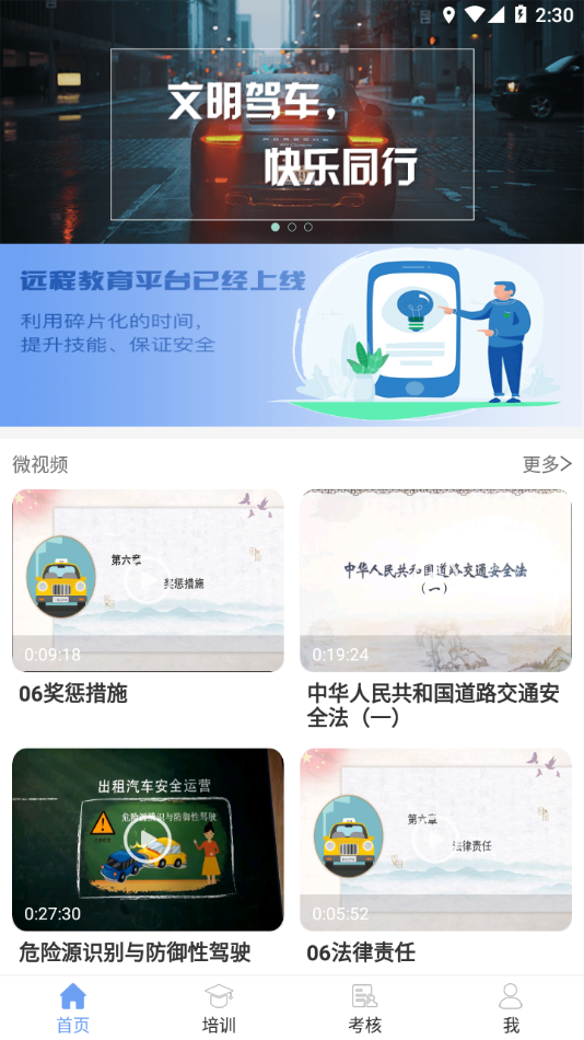 五鑫方达远程教育 v2.6.5截图4