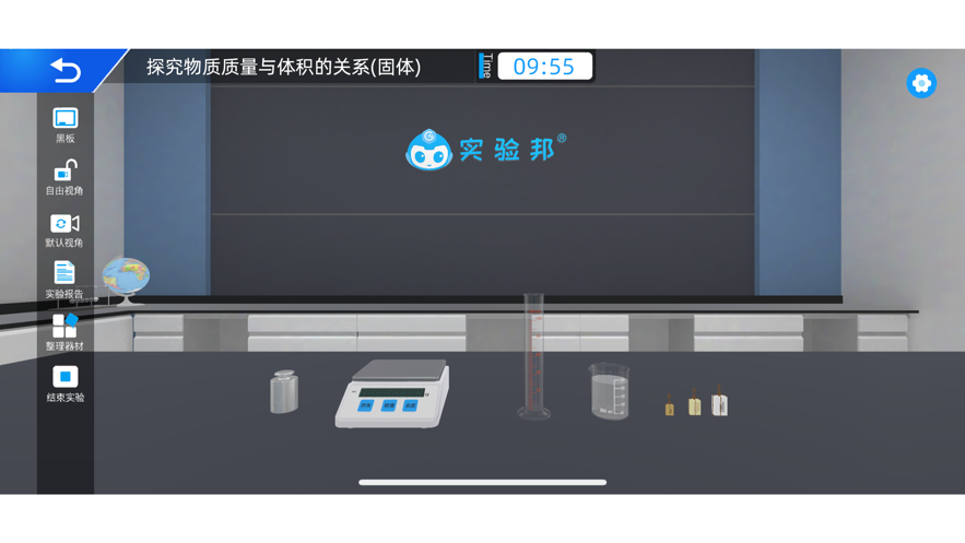 实验邦 v2.4.43截图3