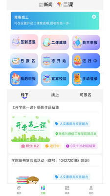 掌上成工 v6.0.3截图3