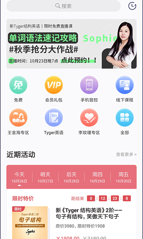 傲爸妈 v1.3.7截图1