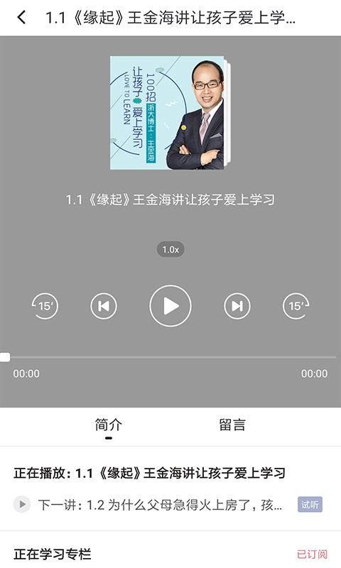 傲爸妈 v1.3.7截图3