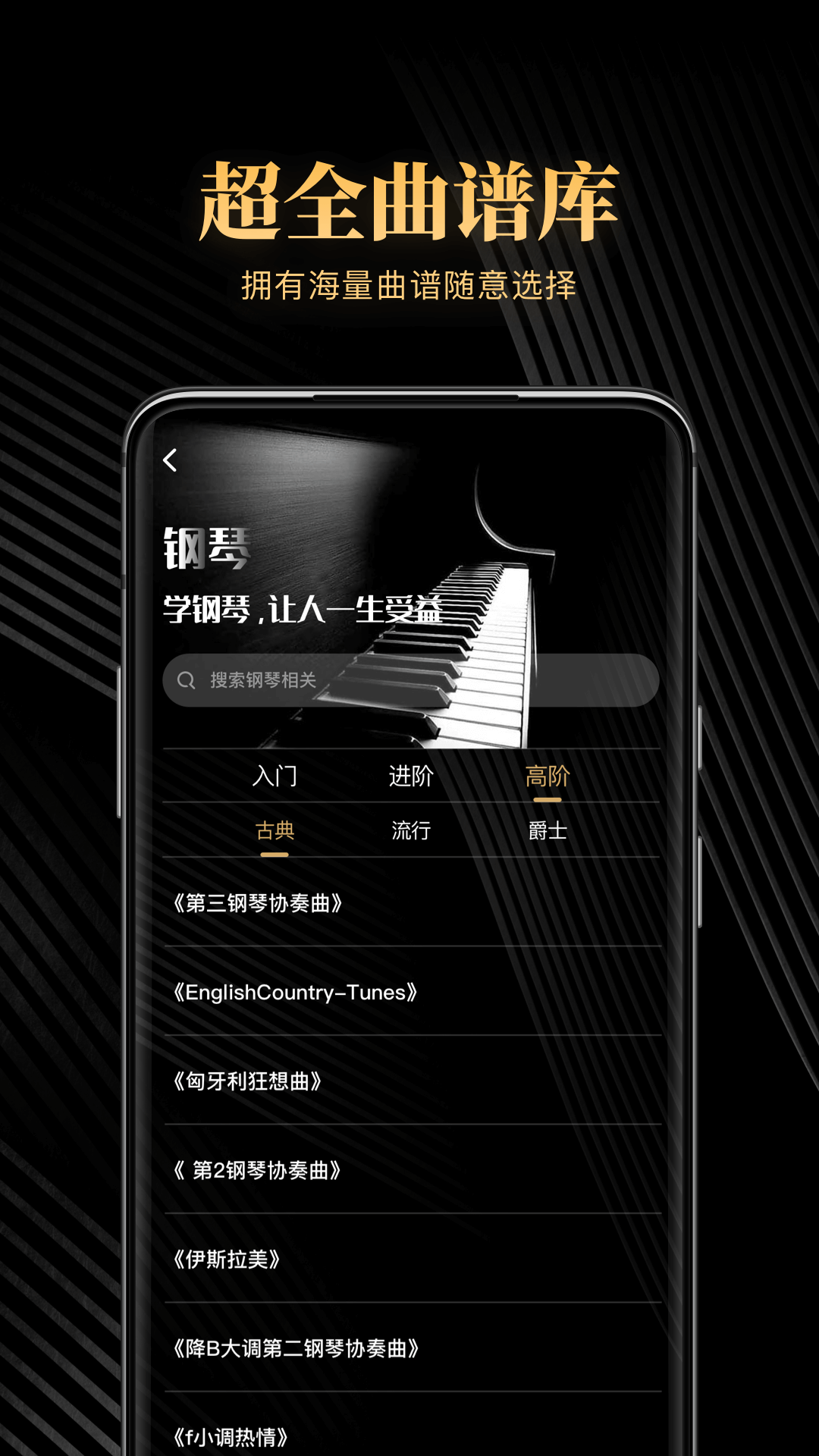 钢琴吧 v1.3截图3