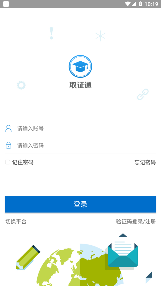 取证通 v3.11截图4