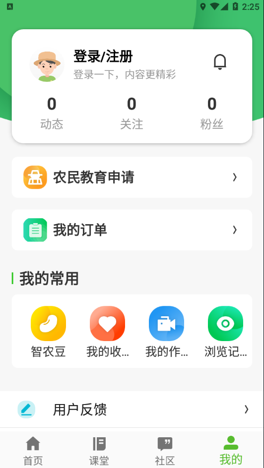 冀农云 v1.0.13.1截图3