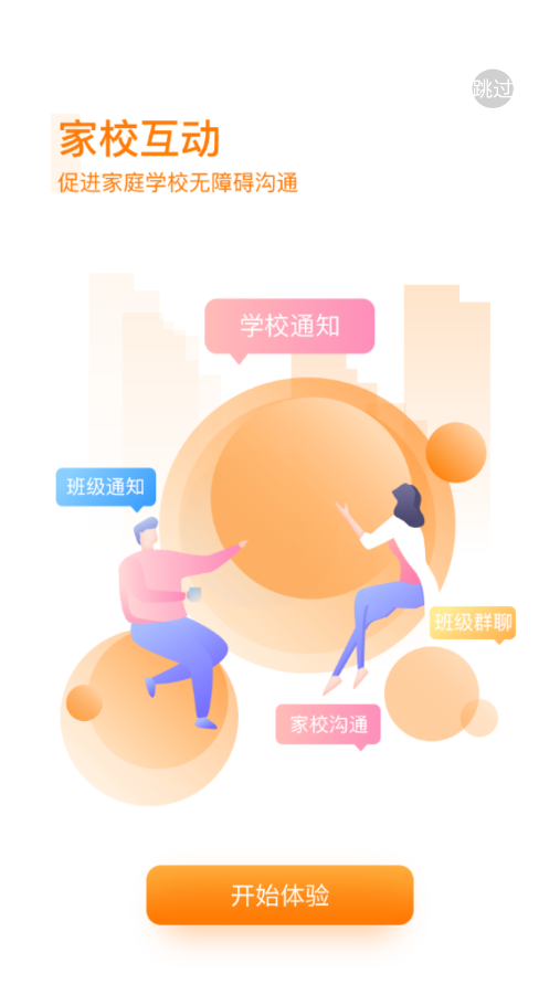 中企云教学 v1.8.0截图4