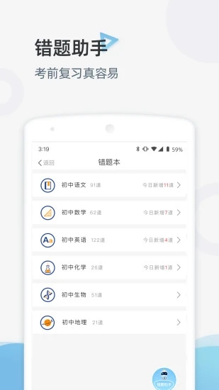 家庭端 v3.3.58截图3