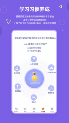 爱看英语绘本 v3.5.6截图2