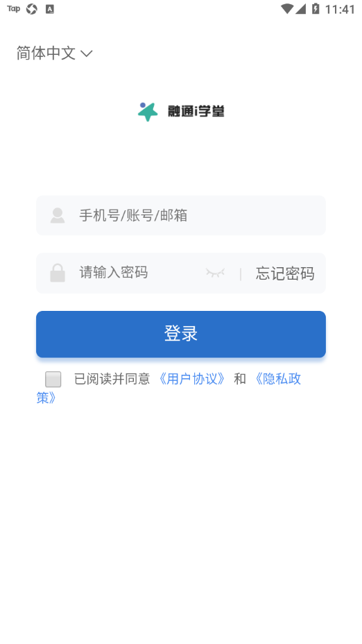 融通i学堂 v1.2.4截图2