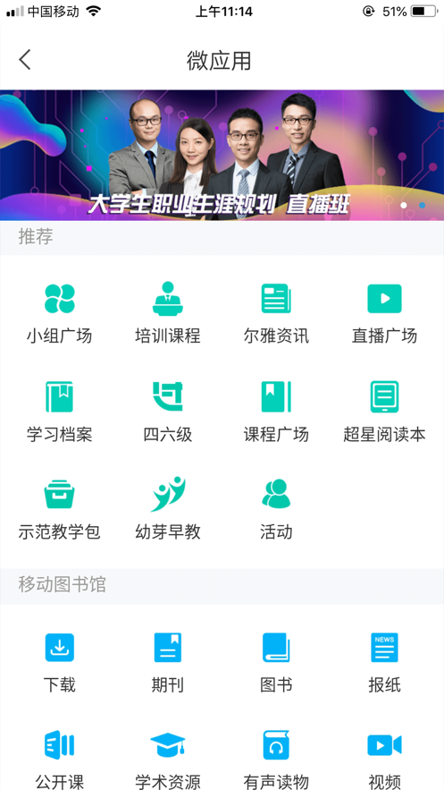 学在警大 v6.0截图2