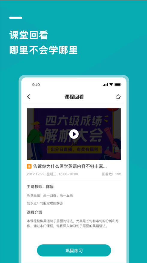 亿云校 v1.0.7截图1