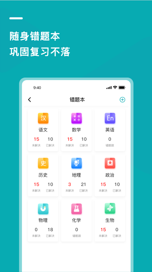 亿云校 v1.0.7截图2