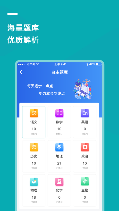 亿云校 v1.0.7截图3