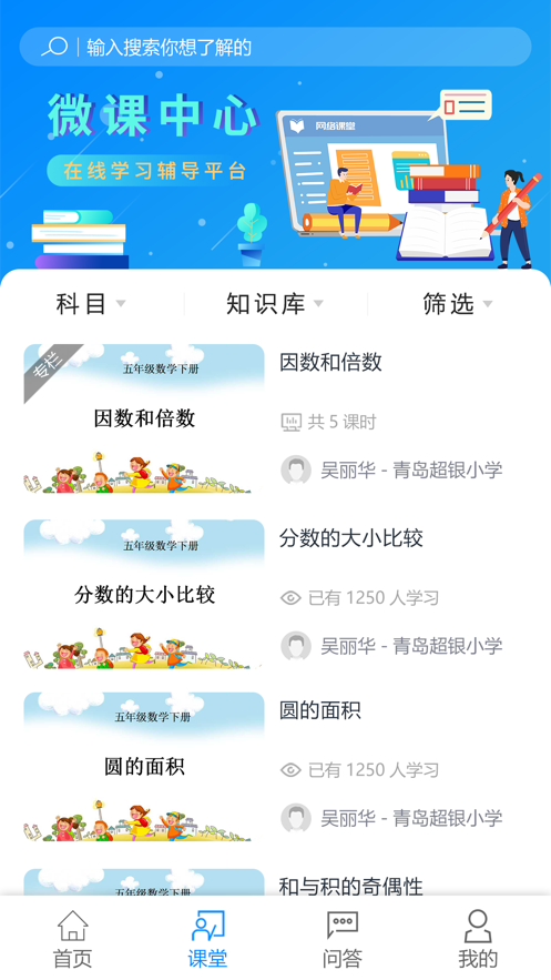 e辅导 v2.1截图3