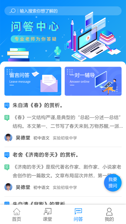 e辅导 v2.1截图4