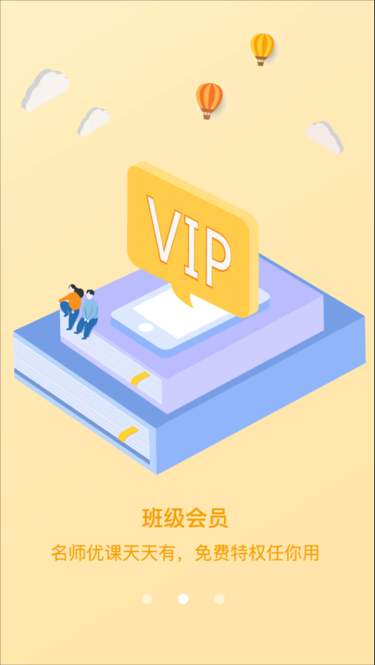 乐现云课堂 v3.8.5截图1