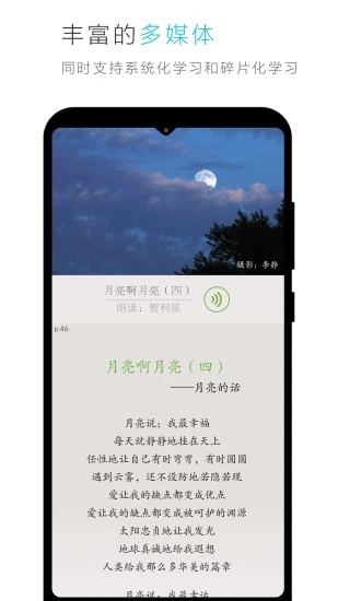 云教材 v3.11.1截图1