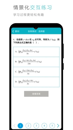 云教材 v3.11.1截图2