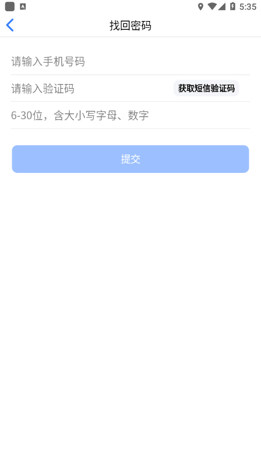 云码数字校园平台 v2.1.7截图3