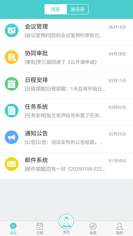 天蛙云 v2.5.2截图2