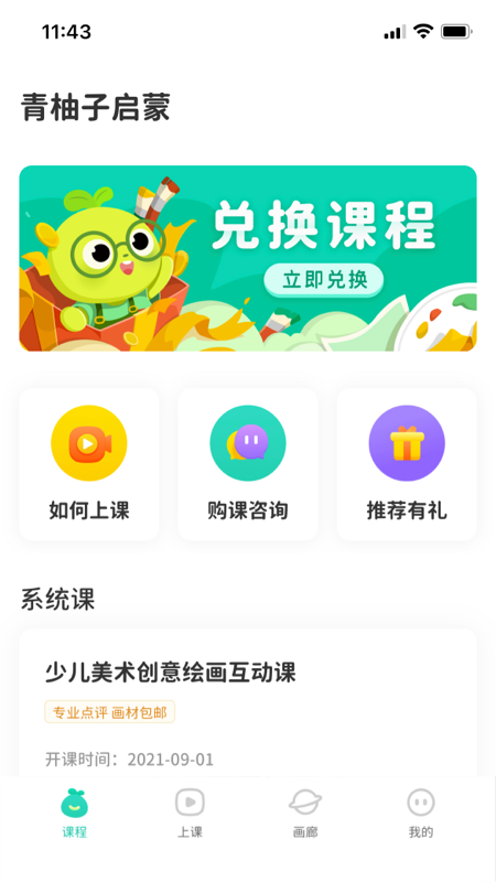 青柚子 v1.3.6.15截图1