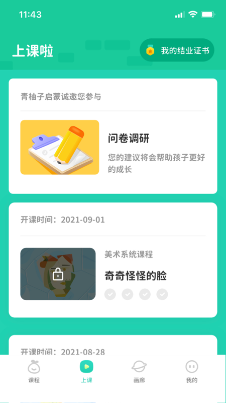 青柚子 v1.3.6.15截图2