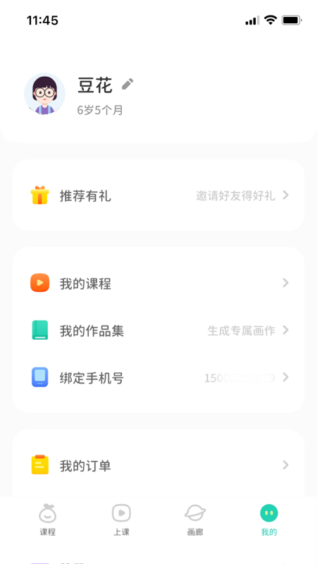 青柚子 v1.3.6.15截图3