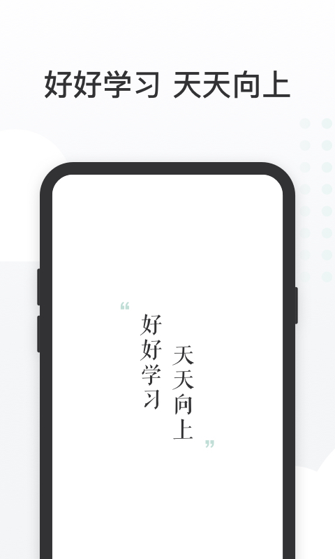 有赞课堂助手 v2.11.1截图1