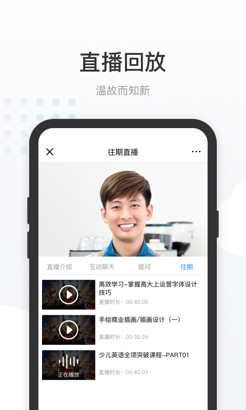 有赞课堂助手 v2.11.1截图4