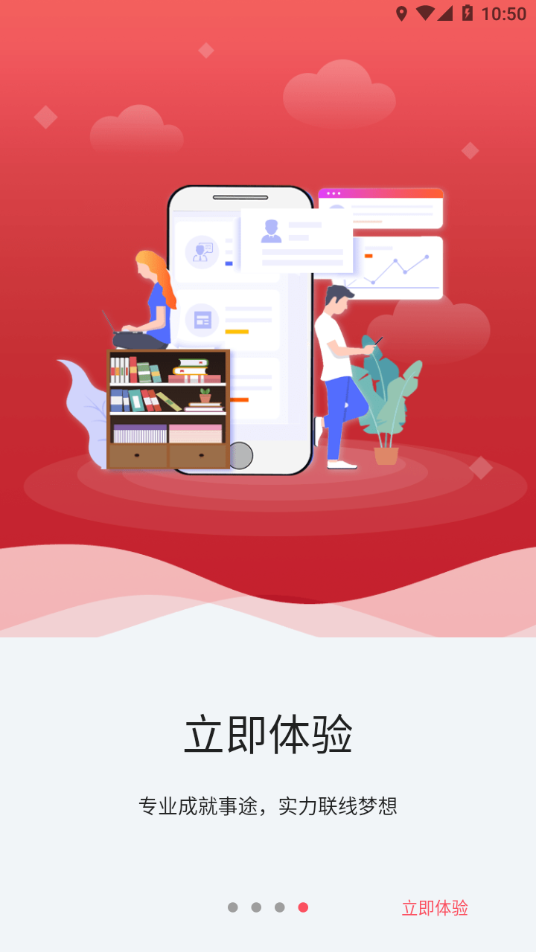 事途在线 v1.0.3截图4