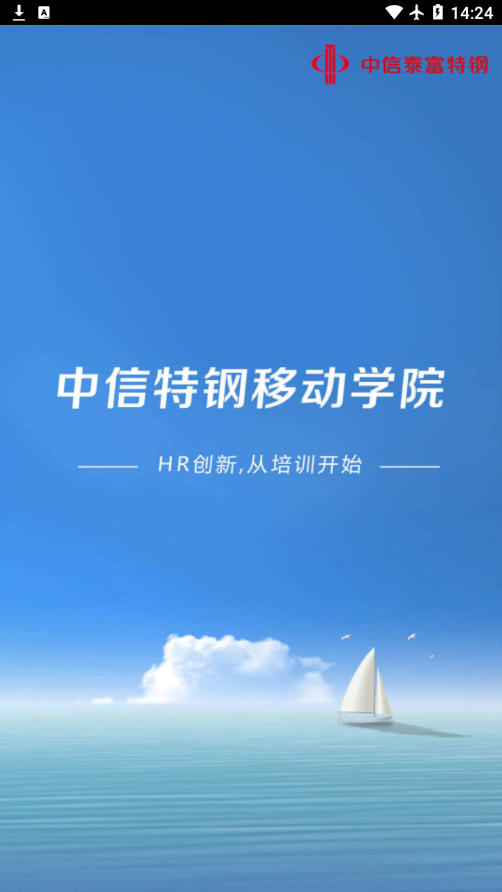 中特云课 v3.9.403截图1