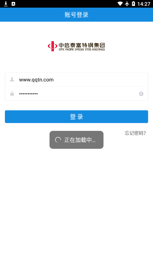 中特云课 v3.9.403截图4