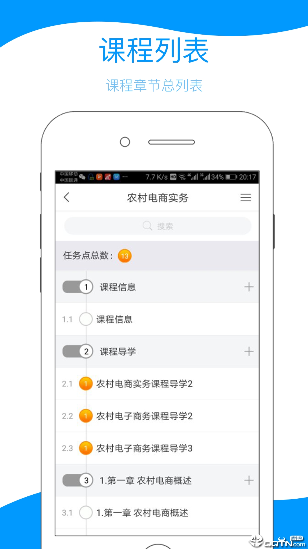 云南乡村振兴 v4.2.1.1截图2