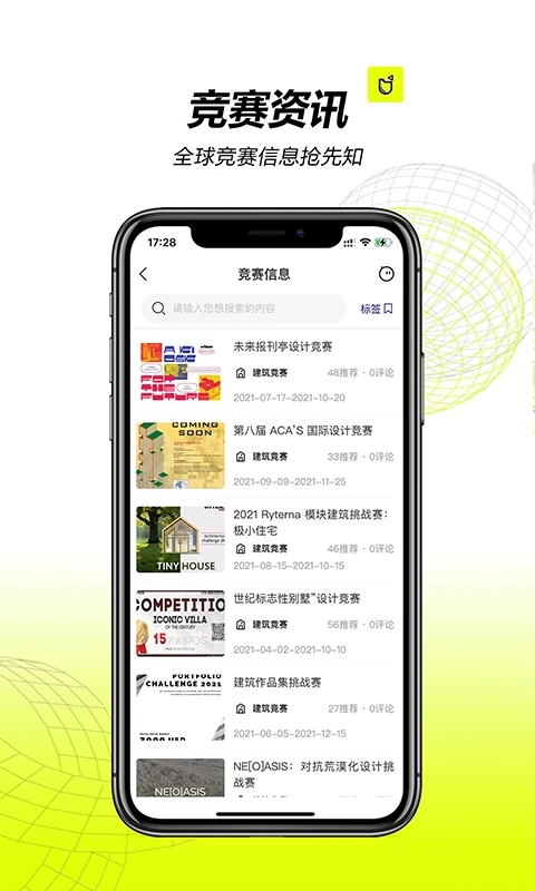 口袋建筑 v1.0.18截图1