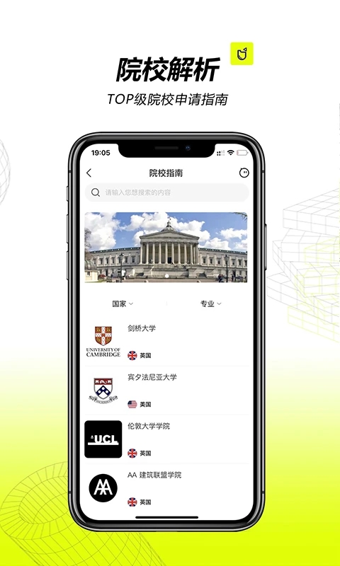 口袋建筑 v1.0.18截图2