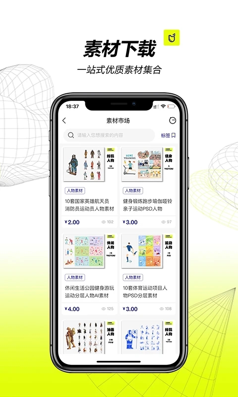 口袋建筑 v1.0.18截图4