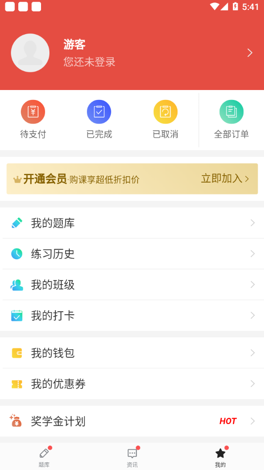 速过通 v1.2.0截图2