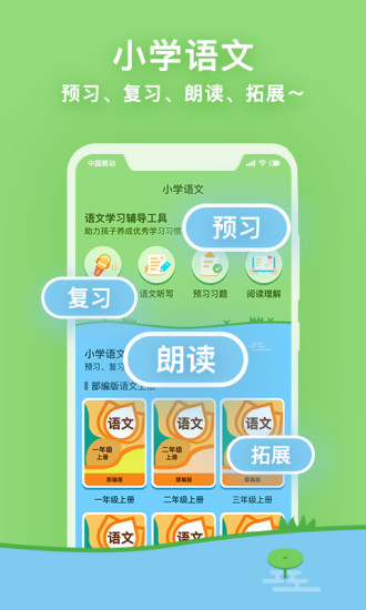 课课听 v5.4.0截图1