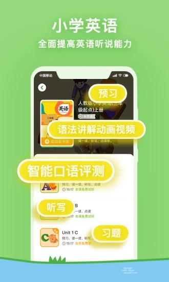 课课听 v5.4.0截图3