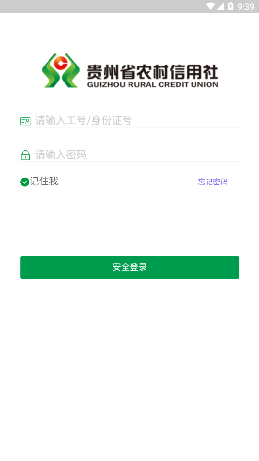 黔农e学 v4.3.58截图2