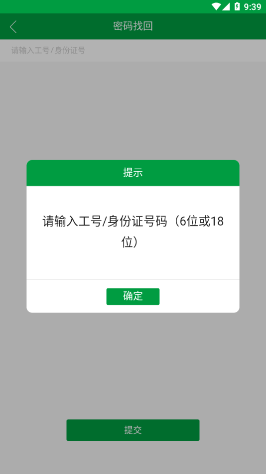 黔农e学 v4.3.58截图4