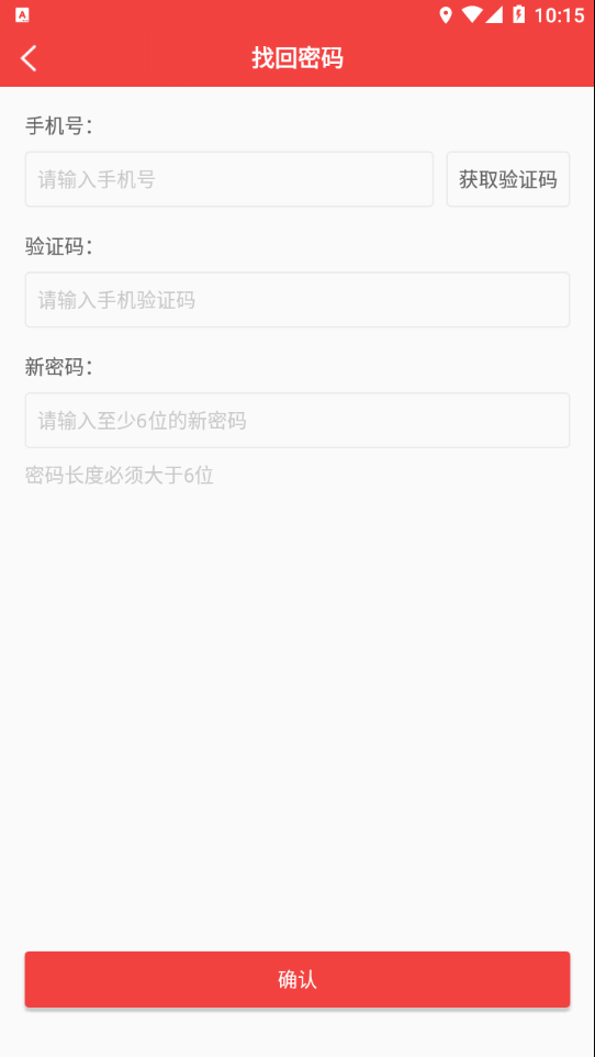 中物院云课堂 v1.15截图3