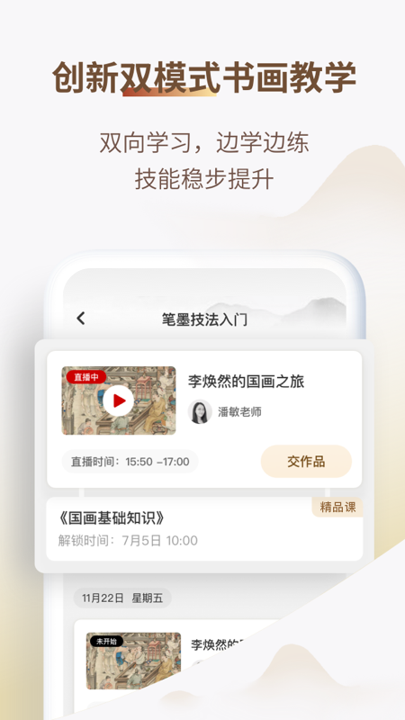 美术宝书画院 v1.3.9截图3