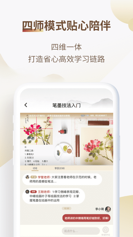 美术宝书画院 v1.3.9截图4