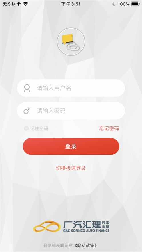 广汽汇理云课堂 v7.3.4截图1