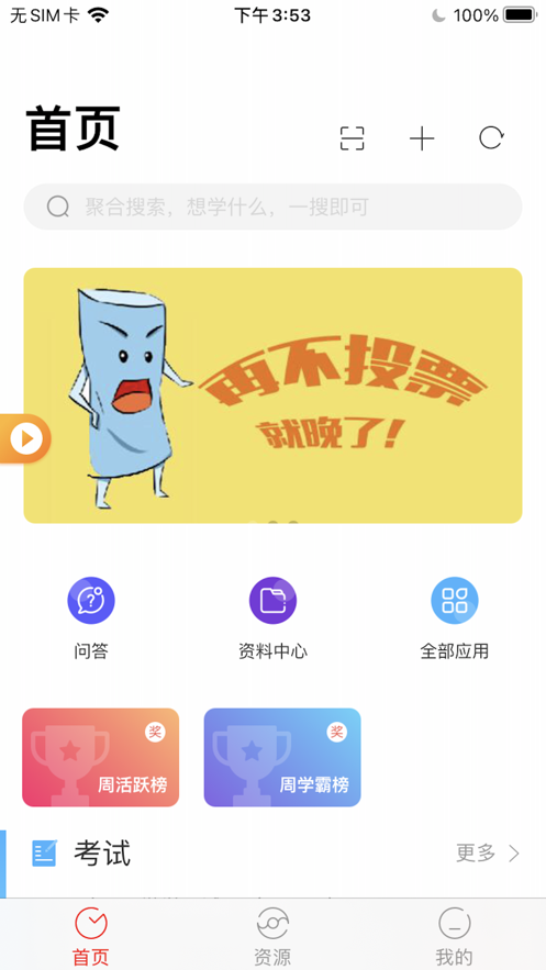 广汽汇理云课堂 v7.3.4截图3