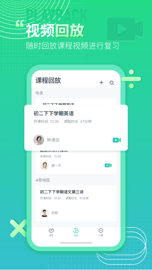 平行课堂 v2.0.0.28截图2