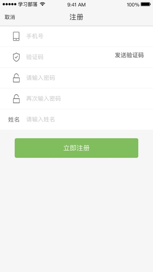 学习部落R v2.1.3截图2