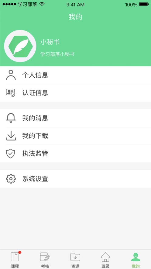 学习部落R v2.1.3截图4