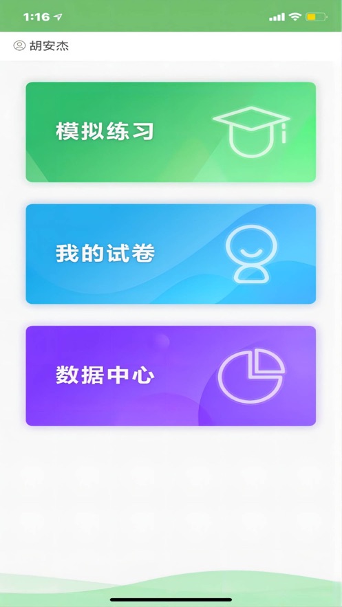 绘唱365 v1.0.3截图2