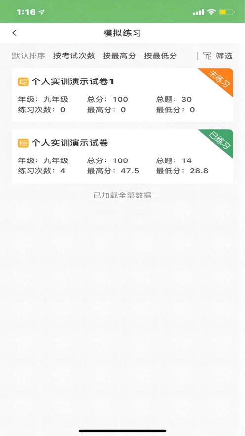 绘唱365 v1.0.3截图3